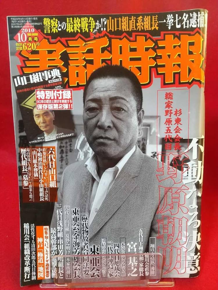 【超レア！当時もの】　珍品！　エラージャンプ (裁断ミス)　1986年10号 超レア！当時もの】 珍品！ エラージャンプ (裁断ミス) 1986年10
